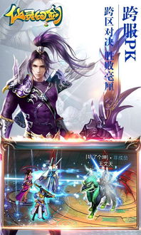 《仙靈幻劍》手游公測版開啟預約，清風手游網(wǎng)獨家首發(fā)