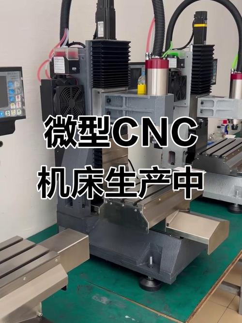 小型數控機床 剛性強勁，精準駕馭金屬加工新境界